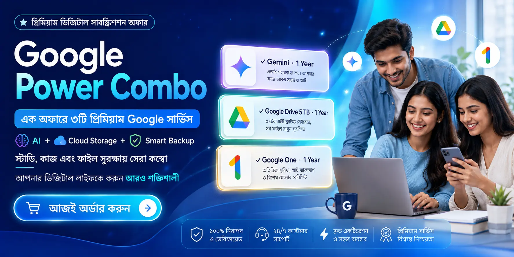 Google Power Combo